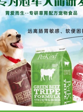 新西兰进口贝洛佳狗粮羊肚三文鱼蛋白质低敏无谷呵护肠胃成幼通用