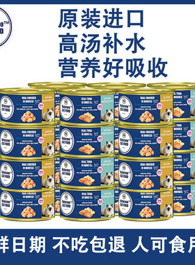澳洲新西兰进口蓝宝石系列80克成猫幼猫罐头慕斯罐增肥发腮
