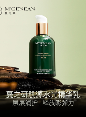 新品蔓之研任何肤质使用