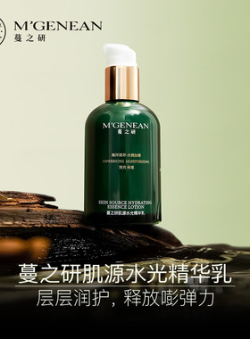 新品蔓之研任何肤质使用
