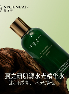新品蔓之研任何肤质滋润