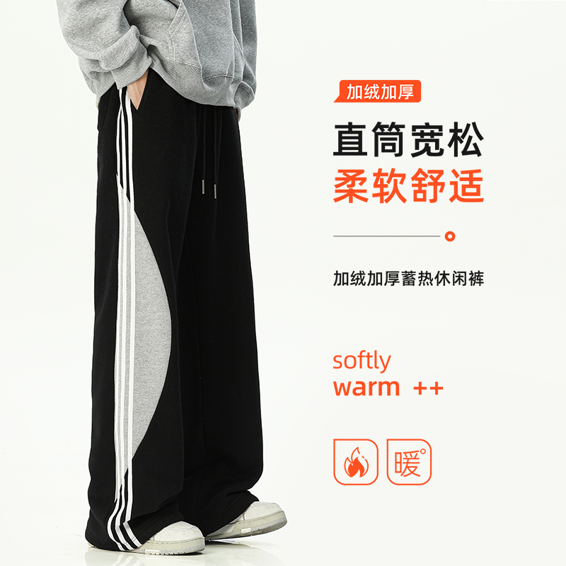 运动卫裤男款秋冬季加绒直筒休闲