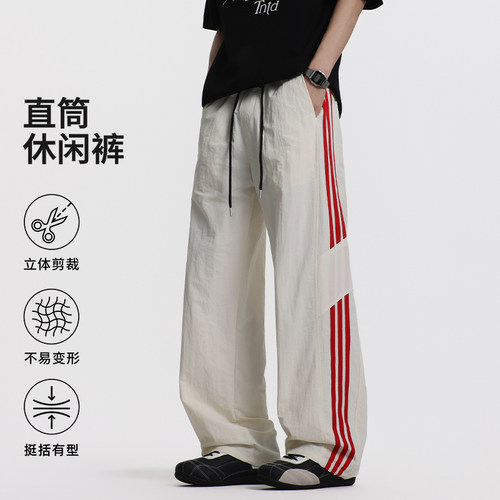 美式速干条纹凉感宽松直筒男裤