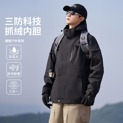 三合一可拆卸防水压胶冲锋衣男秋季2025新款休闲户外防风连帽外套