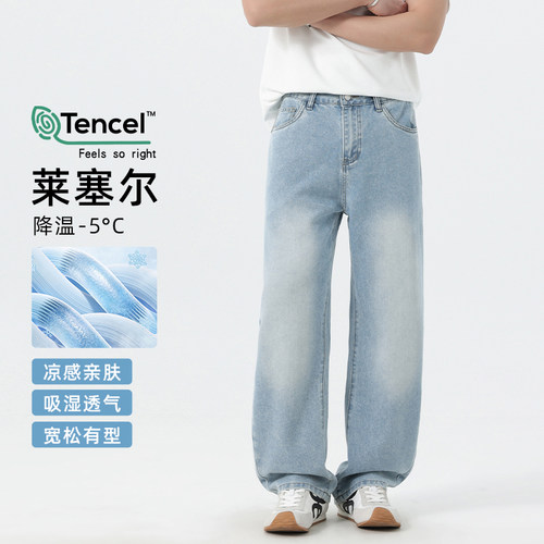 天丝美式宽松直筒浅蓝牛仔裤男
