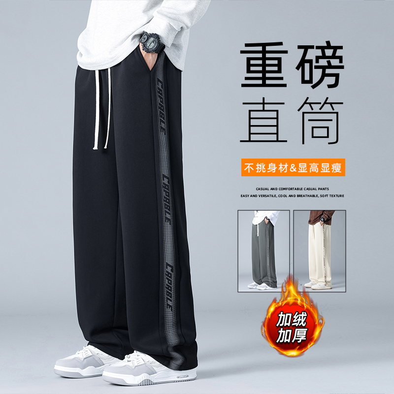 加绒裤子男秋冬直筒阔腿重磅运动