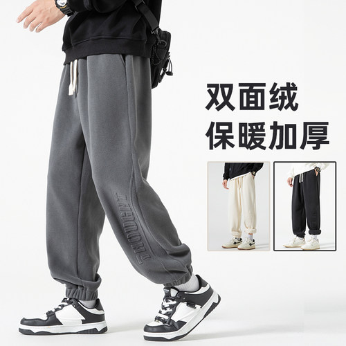 双面绒束脚秋冬保暖运动裤