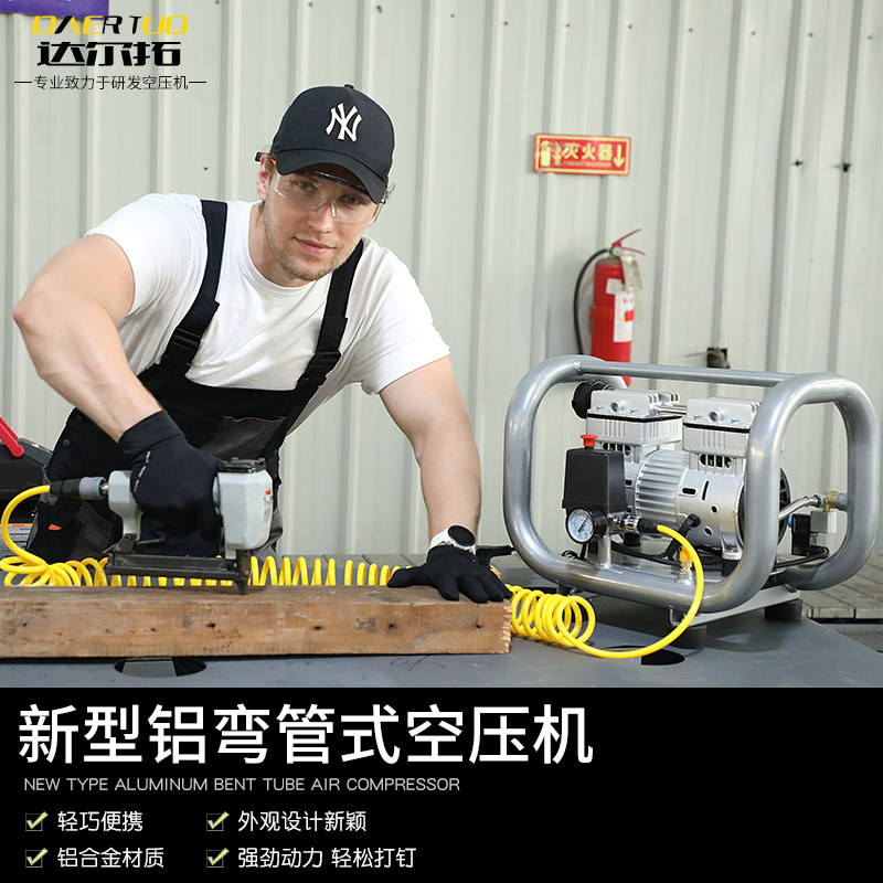 达尔拓新款铝弯管低音无油空压机装修气泵220V家用气泵