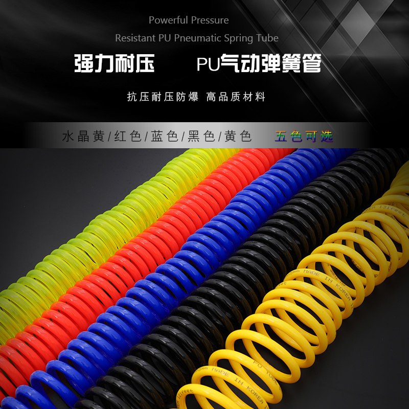 达尔拓气泵气管带接头PU螺旋风管耐高压伸缩软管气动弹簧管空压机