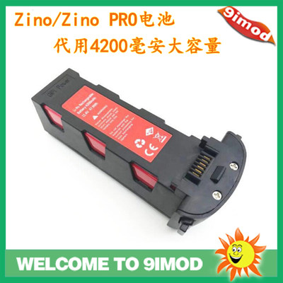 4200毫安大容量电池 适用于哈博森H117S Zino pro