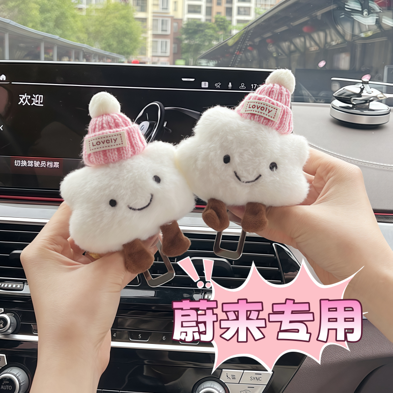 蔚来NIO汽车安全戴卡扣ES6/EC6/ET5T/ES8ET7保险带延长接头限位器