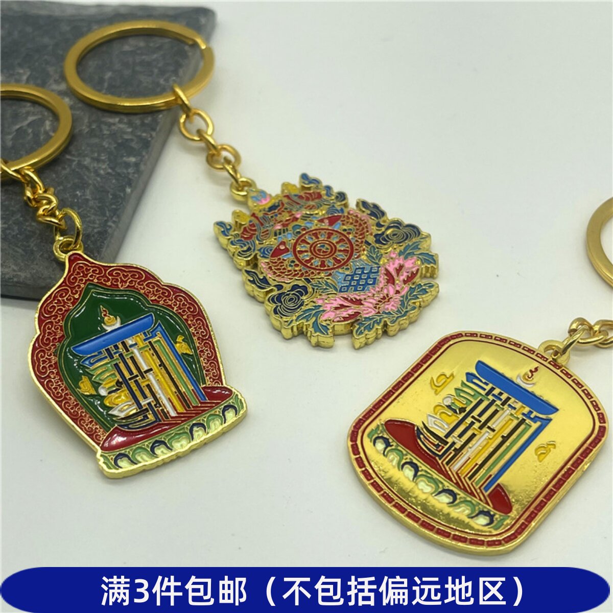 西藏特色旅游纪念品汽车钥匙扣吊坠挂件配饰品男女包包钥匙链八宝