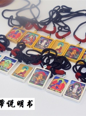 西藏纸质唐卡佛像男女不掉色饰品