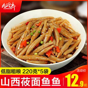 莜面鱼鱼旗舰店山西特产小吃荞麦手工面鱼面条疙瘩特色早餐半成品