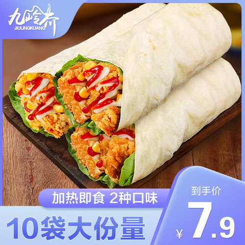 墨西哥鸡肉卷加热即食早餐微波炉