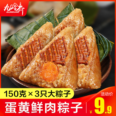 粽子肉粽嘉兴咸蛋黄鲜肉甜粽正宗手工新鲜蜜枣豆沙即食端午大礼盒