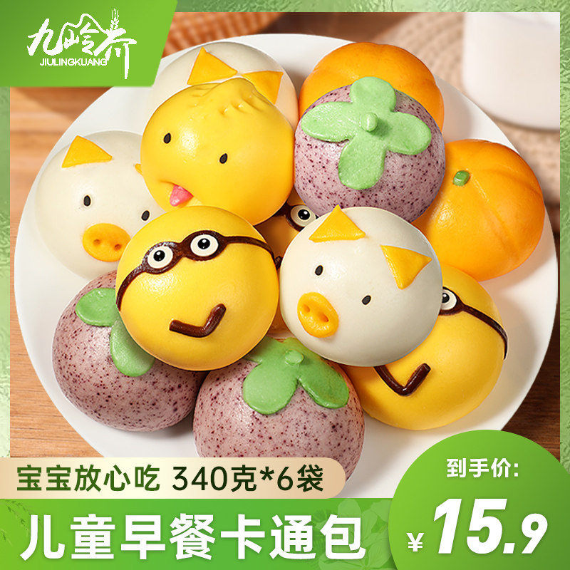 卡通包子馒头儿童早餐半成品宝宝奶黄包猪猪包豆沙特色无添加果蔬