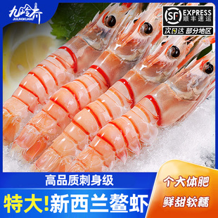 新西兰鳌虾刺身scampi特大深海进口新鲜日料冷冻鲜活水产斯干比甜