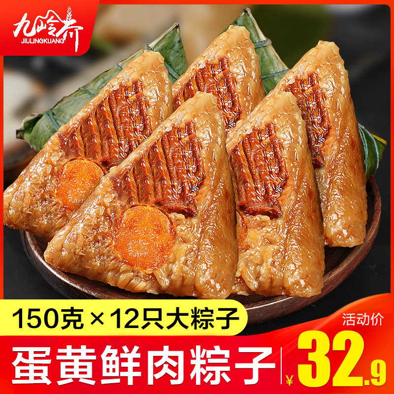粽子肉粽咸蛋黄鲜肉嘉兴散装手工新鲜蜜枣大棕子礼盒装端午节礼品