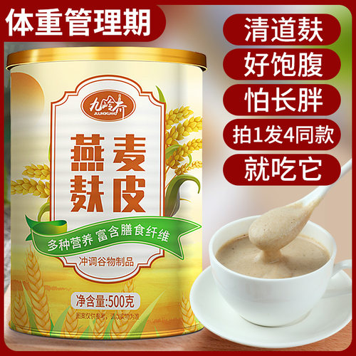 【热销第一】燕麦麸皮正品官方店