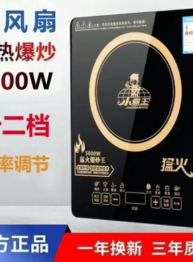 小霸王电磁炉家用商用5000W大功率多功能火锅饭店一体炒菜炉正品