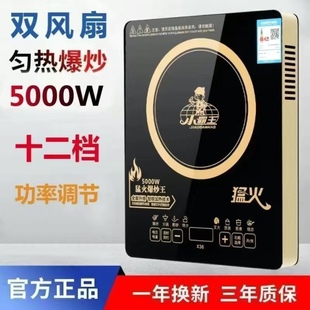小霸王电磁炉家用商用5000W大功率多功能火锅饭店一体炒菜炉正品