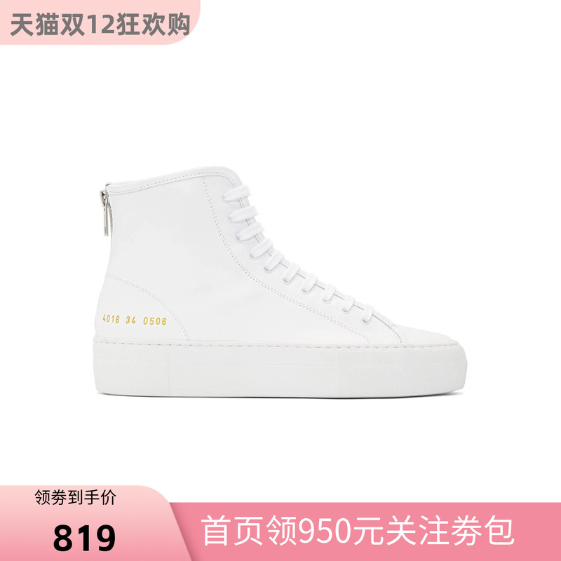 COMMONPROJECTS高帮休闲鞋