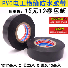 Băng cách điện bằng điện Vải compolution PVC Không chì Nhiệt độ cao Không thấm nước Superb Pad Bundle Băng đen 25m băng keo cách điện chống nước 3m