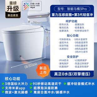 智米智能马桶全自动翻盖轻音泡沫盾3pro 米家APP控制