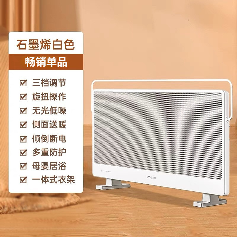 智米石墨烯恒温取暖器暖风机家用卧室电暖气暖风机烤火炉