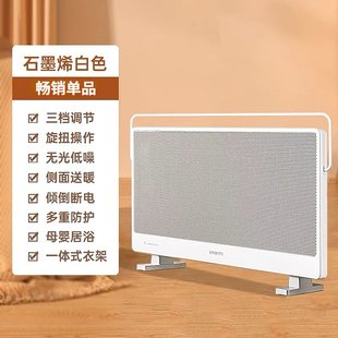 智米石墨烯恒温取暖器暖风机家用卧室电暖气暖风机烤火炉