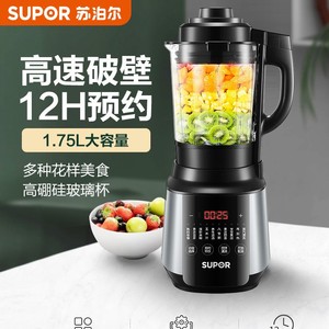 适用苏泊尔SP530破壁机家用大容量1.75L豆浆预约加热料理机榨汁机