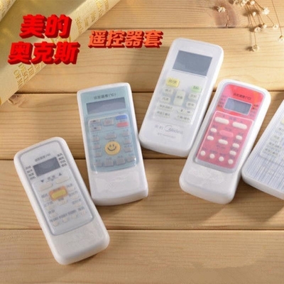 适用美的格力空调移动创维华为海信电视机 机顶盒 遥控器保护套
