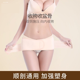 骨盆带产后收胯前倾矫正耻骨分离孕妇产妇专用修复神器盆骨矫正带