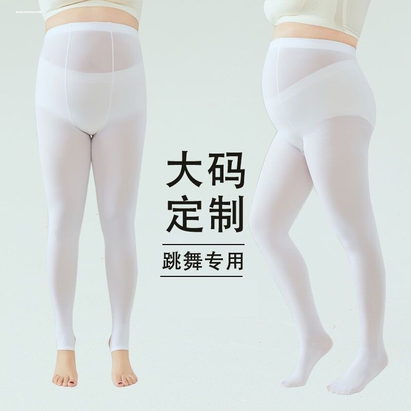 白色舞蹈袜女舞蹈专用成人春秋薄款大人艺考练功芭蕾舞丝袜连裤袜