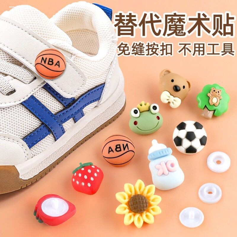 儿童鞋子魔术贴更换小孩宝宝粘贴扣替换凉鞋子母暗扣粘贴条粘扣带