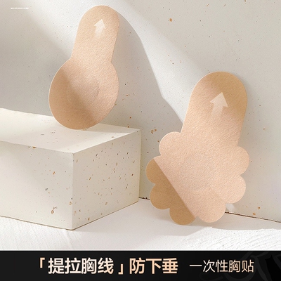 胸贴提拉防凸胸部神器大胸防下垂聚拢上托一次性提胸乳贴