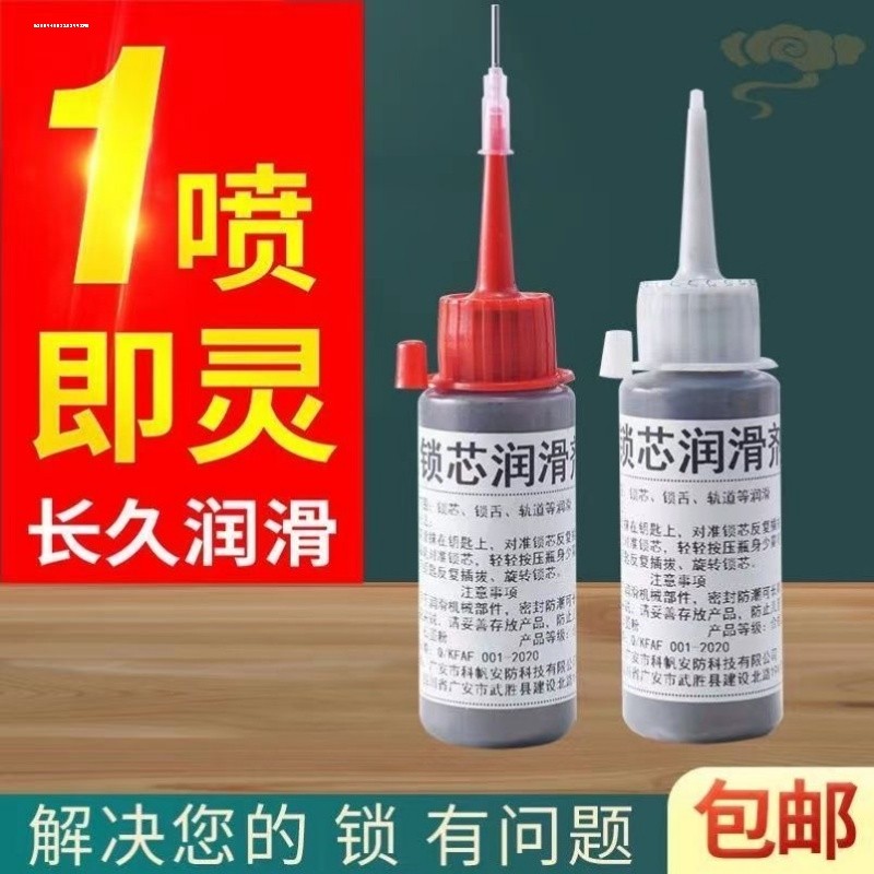 家用缝纫机油小瓶家用锁芯机械润滑油门锁专用润滑剂门电脑风扇,五金/工具,其它工具,淘宝优惠券,粉丝福利购,淘宝优惠卷
