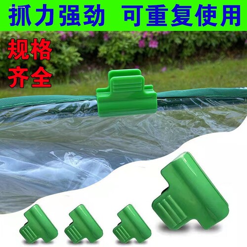 PP薄膜夹园艺大棚包塑钢管压膜扣花房波纤弯管防虫遮阳网膜卡