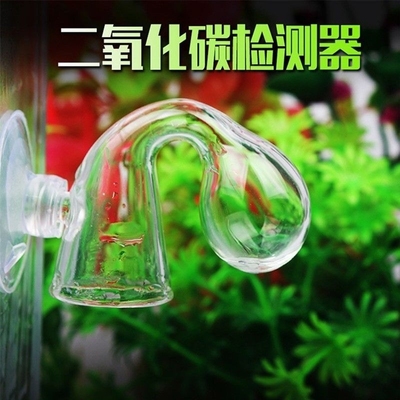 草缸二氧化碳浓度检测器鱼缸玻璃CO2监测器设备免兑水检测液长效