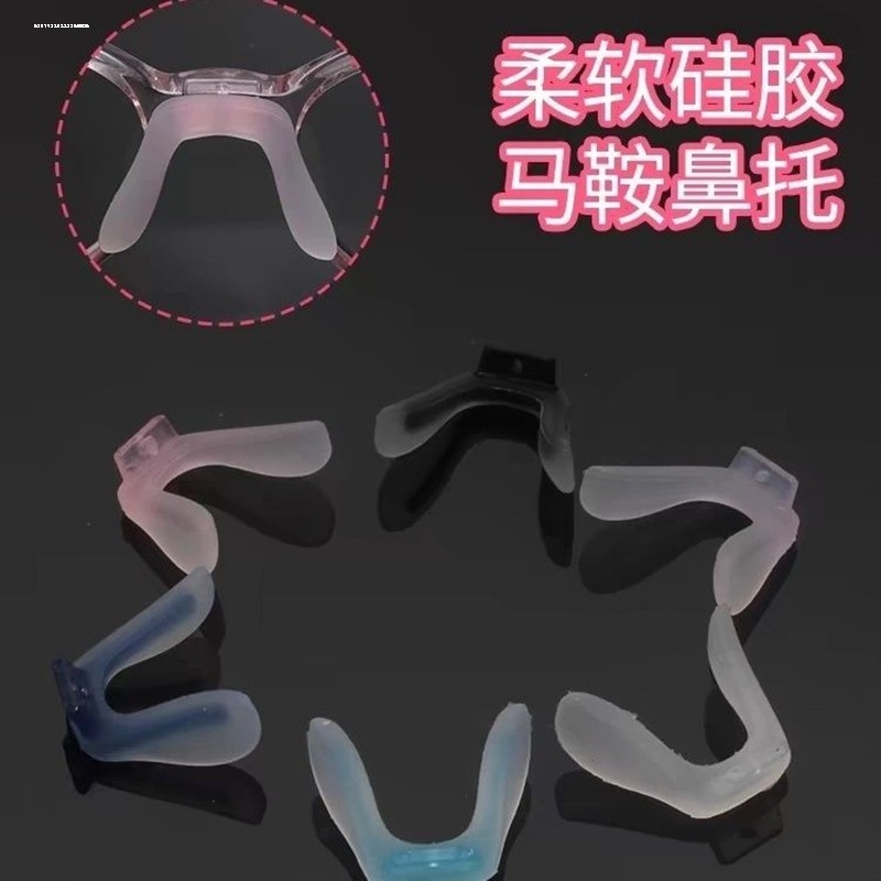 眼镜螺丝儿童连体鼻托马鞍形拧单孔硅胶鼻垫鼻夹透明鼻梁拖支撑架