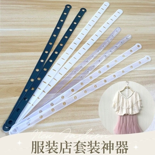 服装店衣架连接条皮条塑料挂条裤架套装挂衣服链接带透明大孔通用