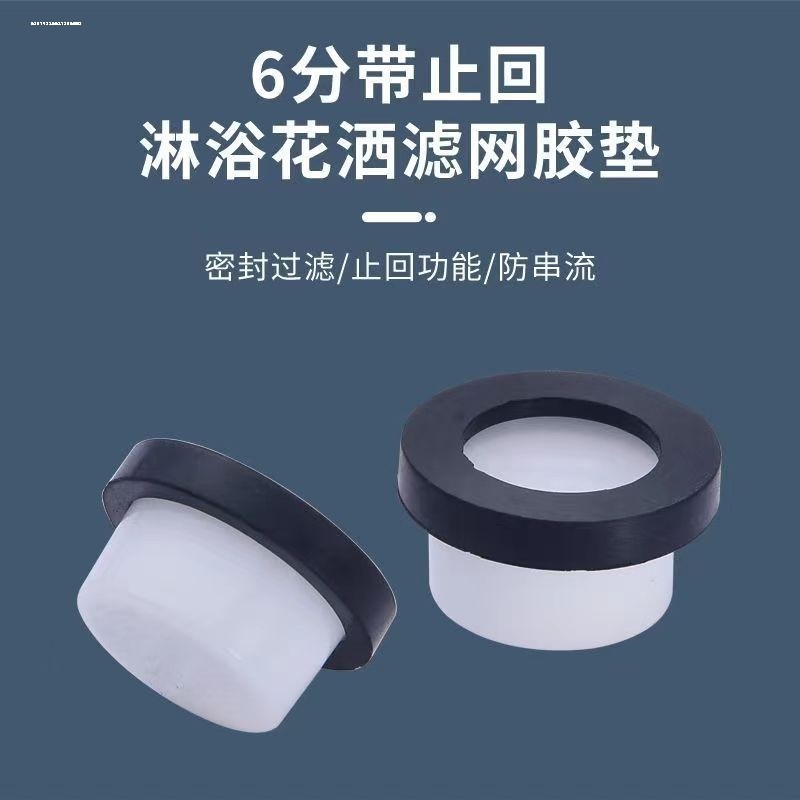 防串水花洒止回阀淋浴单向阀6分滤网胶垫混合阀防回流弯脚密封圈,家装主材,其它卫浴配件,淘宝优惠券,粉丝福利购,淘宝优惠卷