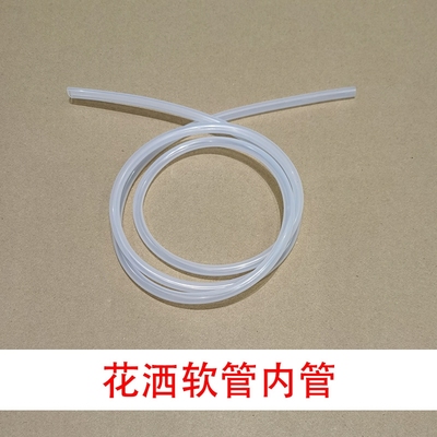 花洒内软管 硅胶 冷热 淋浴洗澡管内管 耐高温防爆软管内管配件