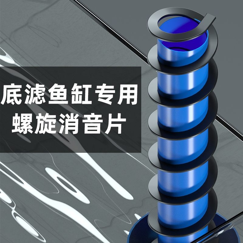 鱼缸消音神器下水管降噪出水螺旋消音片上滤背包底滤溢流管静音条