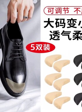 儿童鞋头塞鞋头塞鞋大改小神器填充一码半码鞋垫调节高跟鞋超软前