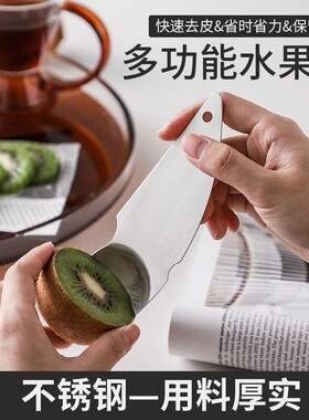 枇杷剥皮神器削皮器工具多功能猕猴桃开果器挖果吃专用勺子奇异果