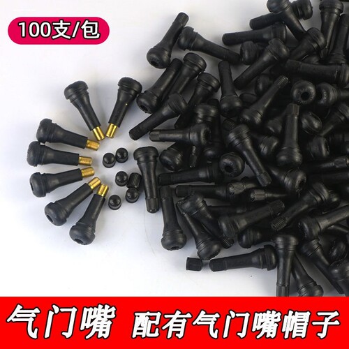 滑板车橡胶气门嘴纯铜美式
