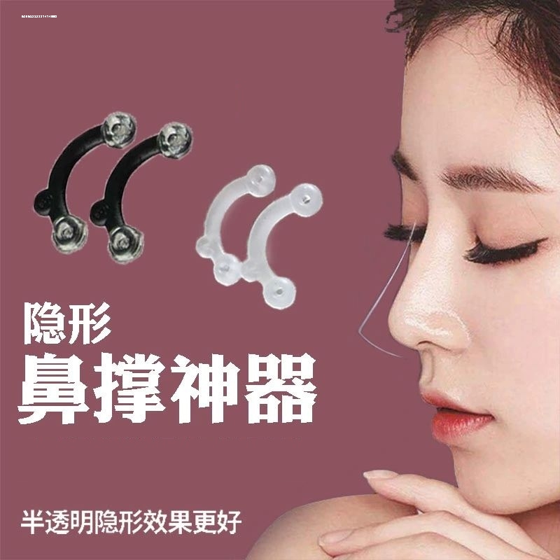 隐形鼻垫鼻撑挺鼻器缩小鼻翼高鼻梁增高器垫鼻子变挺日本美鼻神器