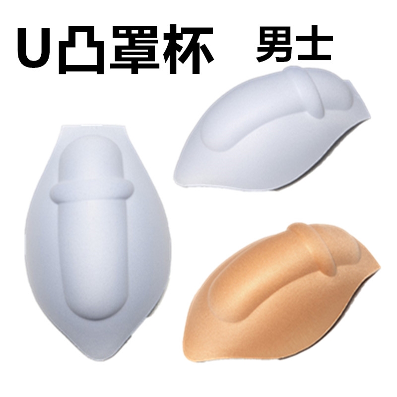 男士专用罩杯内裤游泳短裤防尴尬激凸jj护裆插片太空舱显大海绵垫